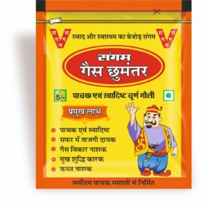 Sangam Gas Chumantar