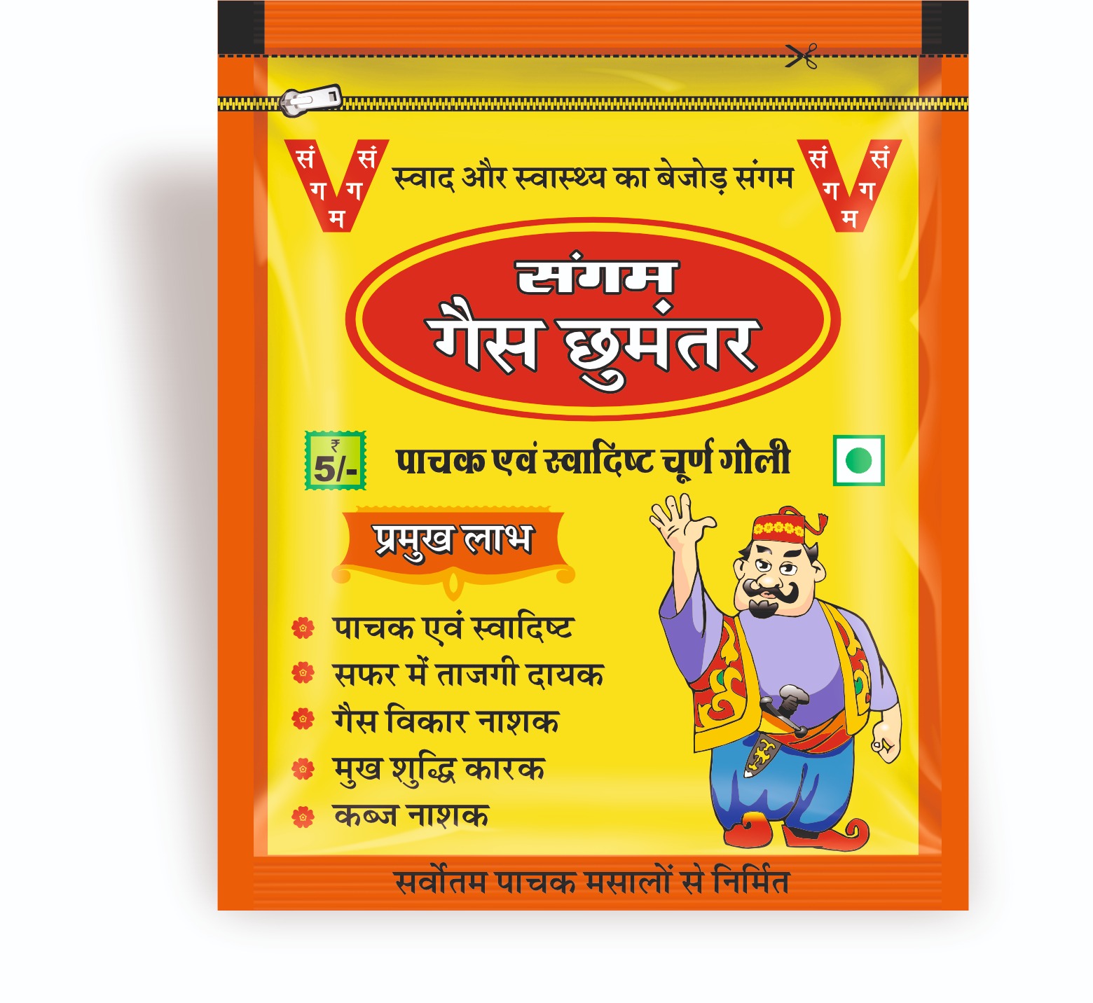 Sangam Gas Chumantar